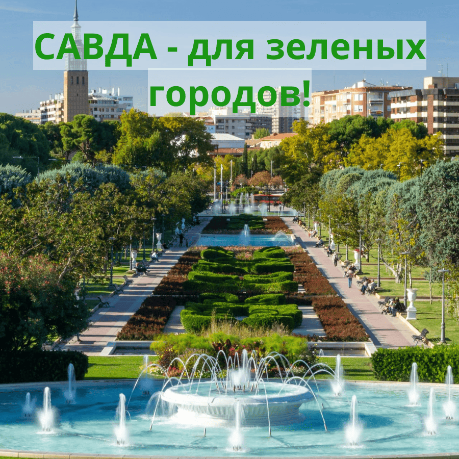 Сотрудничество с продавцами и покупателями на площадке Savda