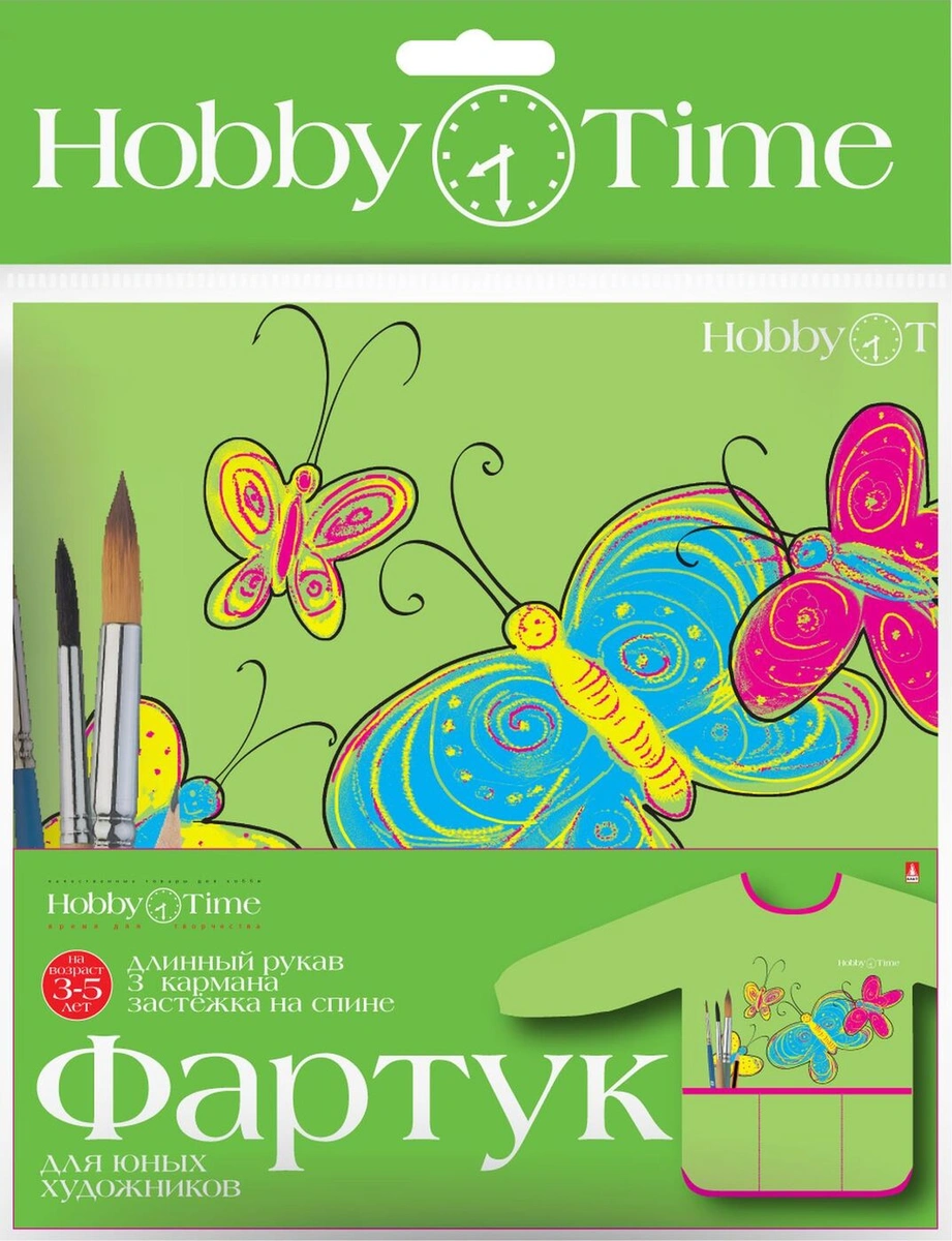 Время для хобби 5. Hobby time. Фартук для труда для мальчиков 3-5 лет 2-503/01 хобби тайм. Let your Hobby.