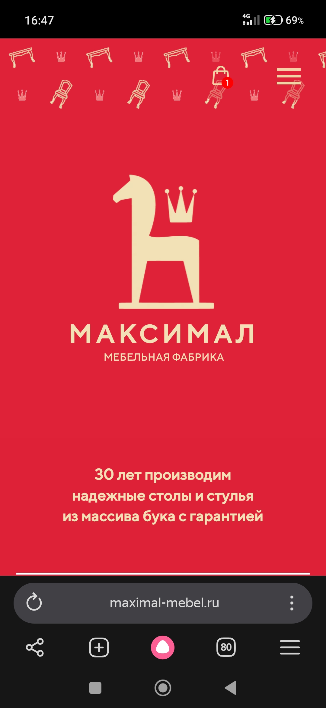 ООО «Максимал»