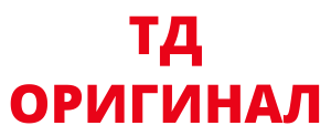 ТД Оригинал