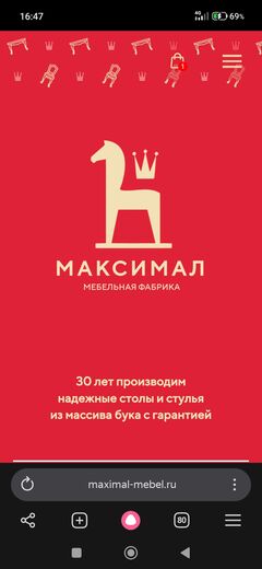 ООО «Максимал»