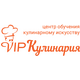 Центр Обучения Кулинарному Искусству "Вип М.Ю.
