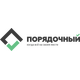 Порядочный