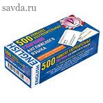 ТемКарт. 500 наиболее употребительных глаголов английского языка