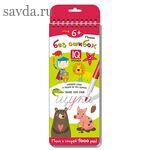 Многоразовые прописи на пружинке. 6+ Пишем без ошибок.Более 200 слов.