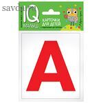 Умный малыш. Касса букв. Набор карточек для детей.