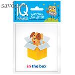 Умный малыш. ENGLISH. Предлоги. Набор карточек для детей