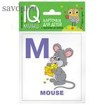 Умный малыш. ENGLISH. Алфавит. Ч.2.