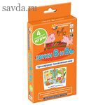 Логопедия 1.Звуки В и Вь. Тренируем произношение. Набор карточек