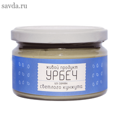 Урбеч из семян светлого кунжута натуральный 225г Живой продукт