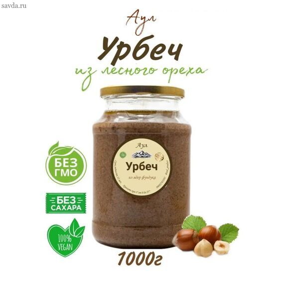Урбеч фундук без сахара 1кг Дагестан