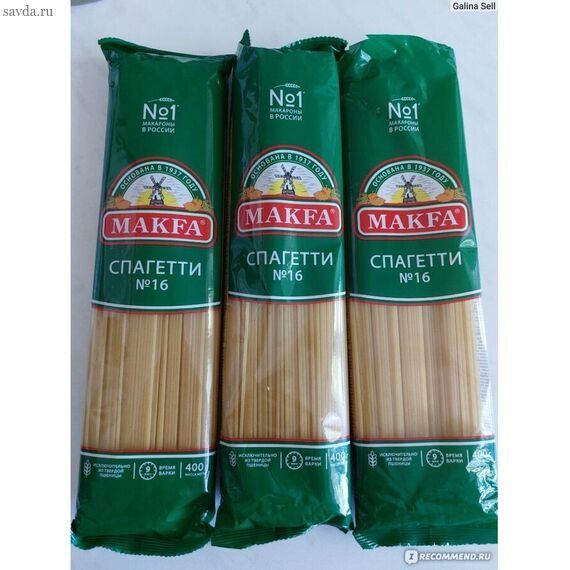 Макфа Спагетти 400г 20шт в ящике
