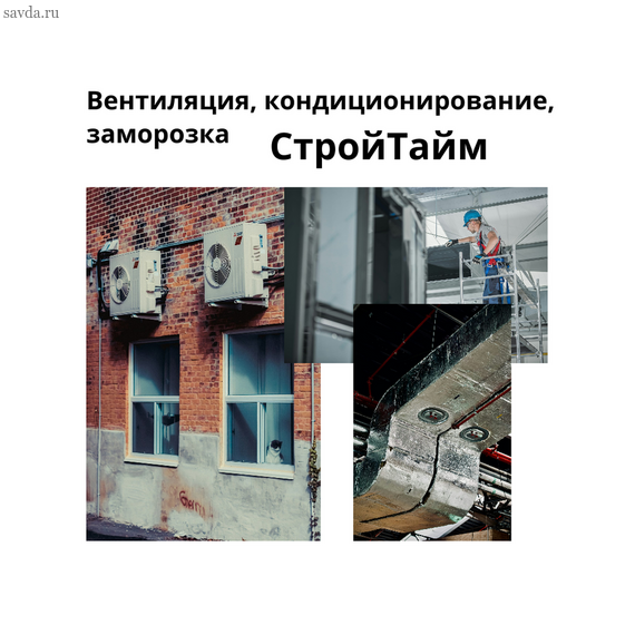 Проектирование и монтаж систем вентиляции и кондиционирования в частных домах под ключ в Махачкале