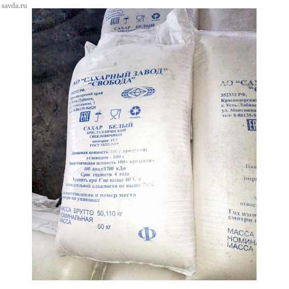 Сахар Краснодарский 50 кг — доставка по Махачкале для бизнеса