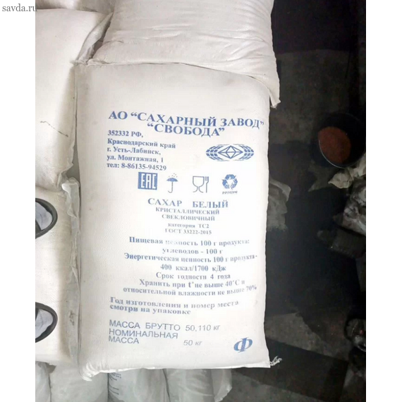 Сахар Краснодарский 50 кг — доставка по Махачкале для бизнеса